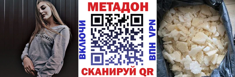 наркошоп  Вольск  shop формула  МЕТАДОН белоснежный 