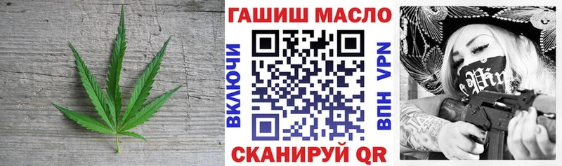 ТГК THC oil Вольск